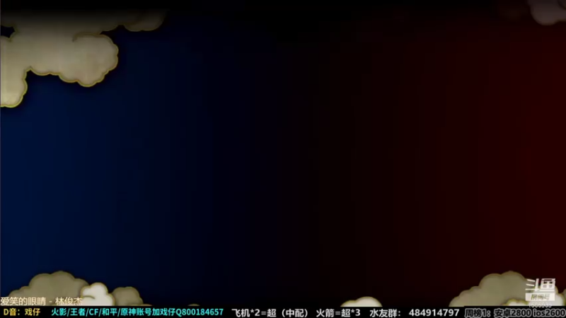 改不起名的无惜 火影忍者：对手很强，但是主播还是轻松搞定，四场回合没有毛病
