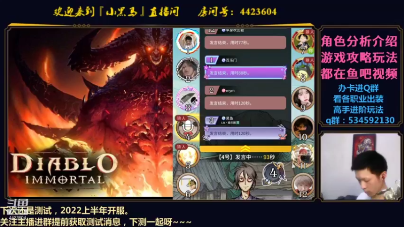 【2021-08-08 22点场】渝万丶小黑马：暗黑不朽攻略