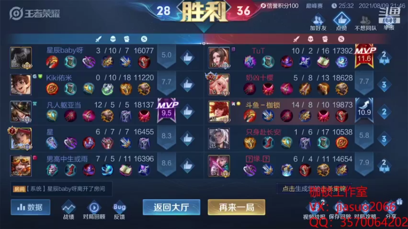 【2021-08-09 22点场】是个枷锁：【枷锁】2200视觉盛宴