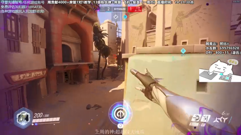 【2021-08-08 20点场】努比ovo：努比:源氏来了