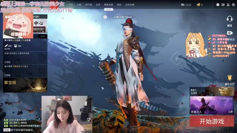 【2021-08-08 21点场】小剪刀OvO：❤今天是林妹妹~❤