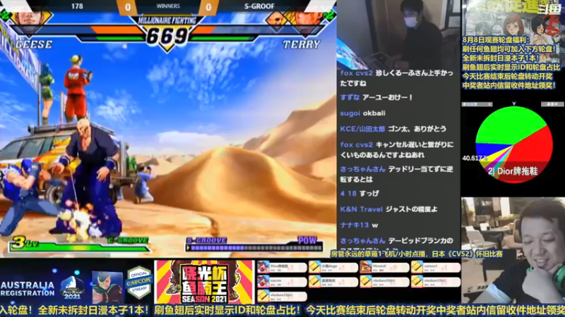 【2021-08-08 19点场】边哥BeenGor：直播：结束后冠军挑战瓦龙！鱼腩王决赛阶段