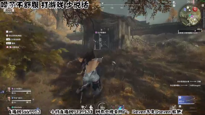 【2021-08-09 21点场】赛文柒Seven：嗓子发炎了，今天就打打游戏