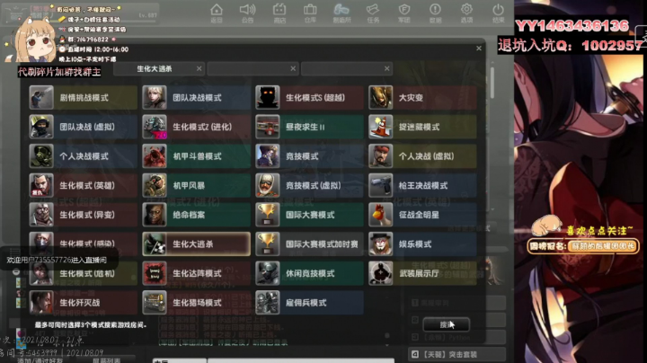 直播录像