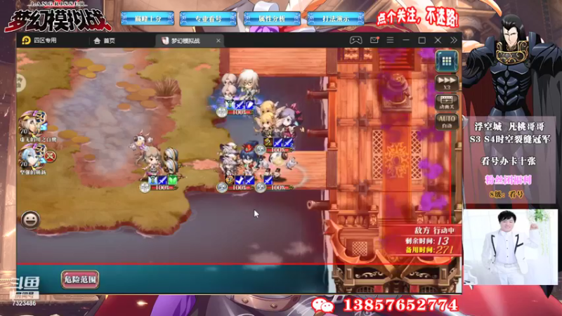 【2021-08-08 15点场】凡桃哥哥：S9巅峰开始梦幻黄金