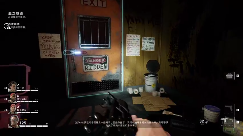 【2021-08-08 21点场】不死鸟3DM：《喋血复仇》噩梦难度 冠军小队通关