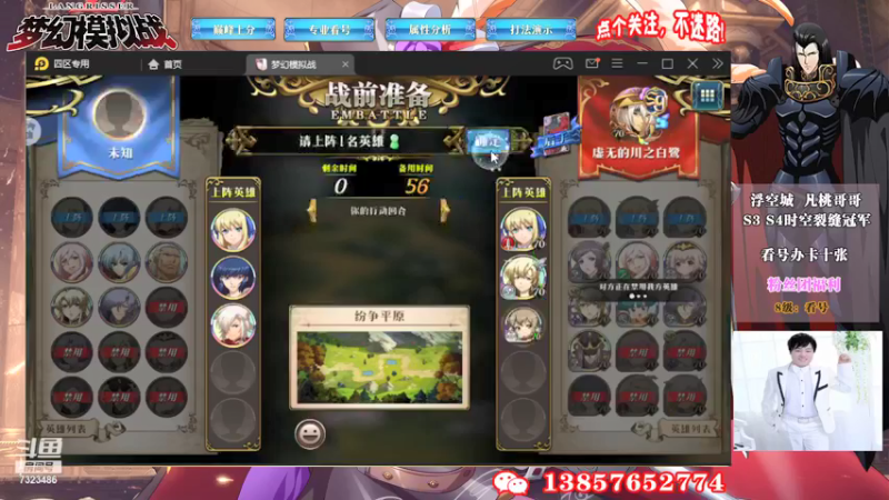 【2021-08-08 13点场】凡桃哥哥：S9巅峰开始梦幻黄金
