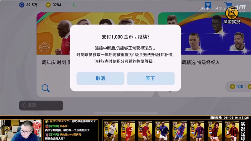 【风凉实况】哇哇哇这波真不亏！
