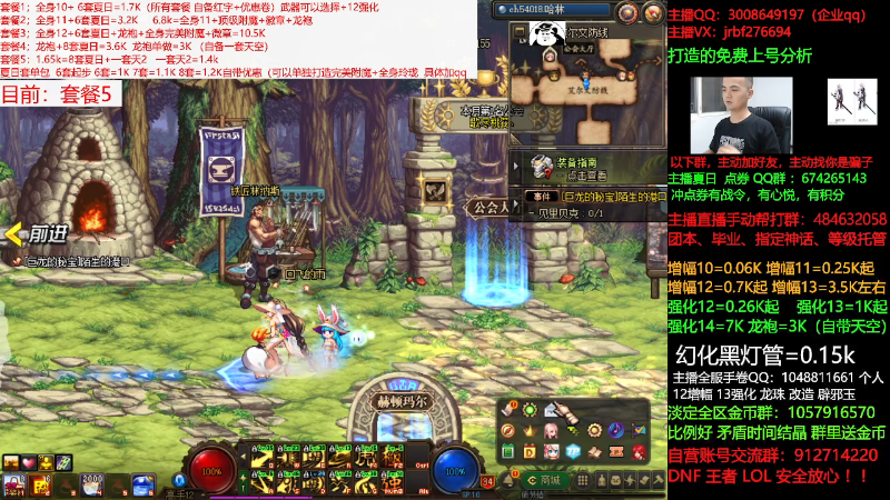 【DNF】今日不服的精彩时刻 20210809 01点场