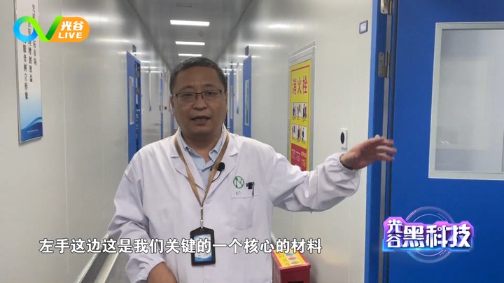 第五十七周光谷黑科技0809