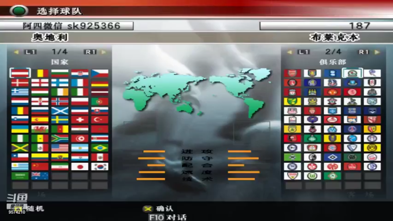【2021-08-09 09点场】阿四瓜帅WE8实况足球迷：实况足球怀旧游戏录像直播国际版情怀版荣耀