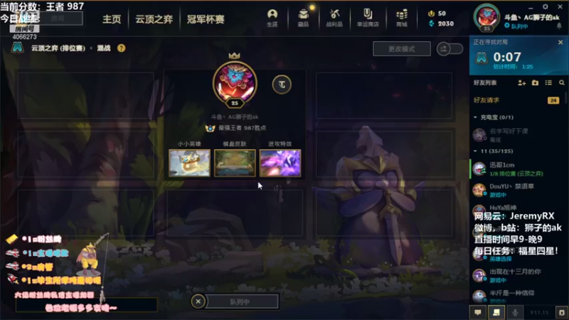 【2021-08-06 16点场】狮子的ak：晚安大聪明游侠