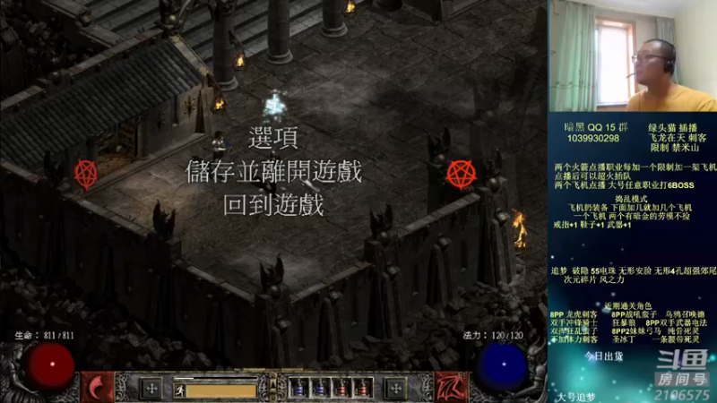 英雄吕布 暗黑破坏神2：怪兽太垃圾了，几刀就被主播砍死了，轻松拿到好宝贝