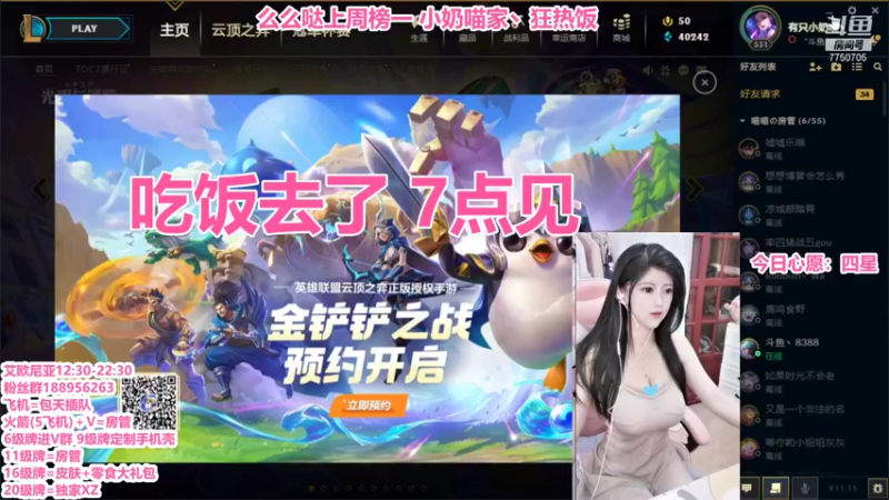 【2021-08-05 18点场】有只小奶喵：夏日炎炎❤有喵真甜 永劫专场