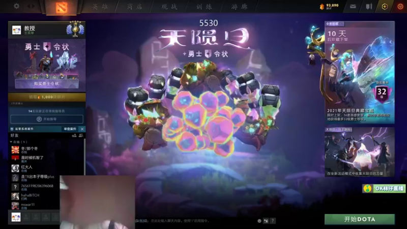 【2021-08-07 08点场】ok林仔：你懂1号位吗？
