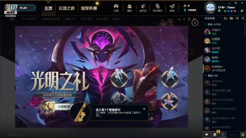 【2021-08-08 20点场】峡谷跳跳染：小陈霸王肥来啦ヽ(✿ﾟ▽ﾟ)ノ