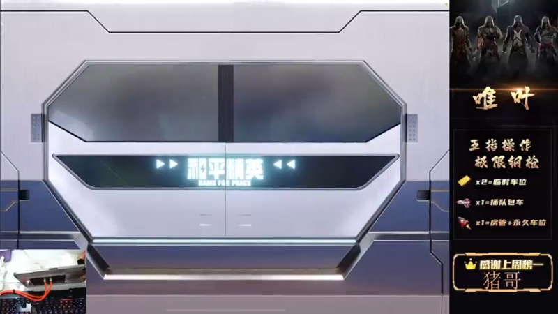 【2021-08-08 21点场】dy唯叶：猛攻主楼 猛攻主楼