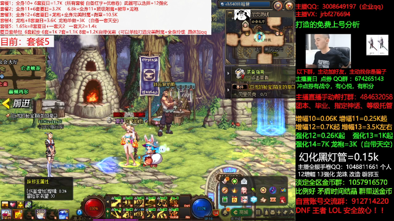 【DNF】今日不服的精彩时刻 20210809 01点场
