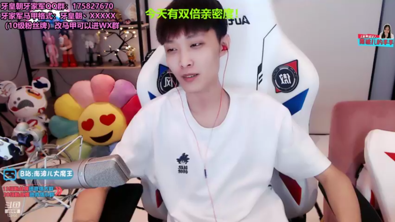 【2021-08-09 16点场】南波儿大魔王丶：开心快乐的一天呐从连麦开始！