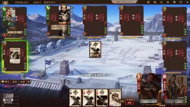 【2021-08-08 22点场】肥猪go：国战和斗地主