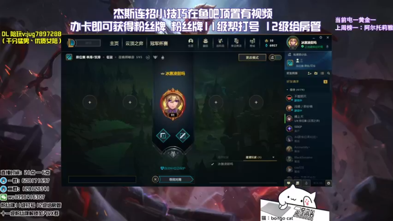 【2021-08-08 22点场】白夜杰斯：白夜杰斯：万场杰斯 单排战神
