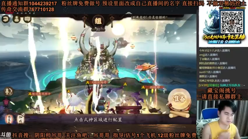 丶吊哥哥 阴阳师：副本难打，也要冲击，装备出来斗技才有胜算！