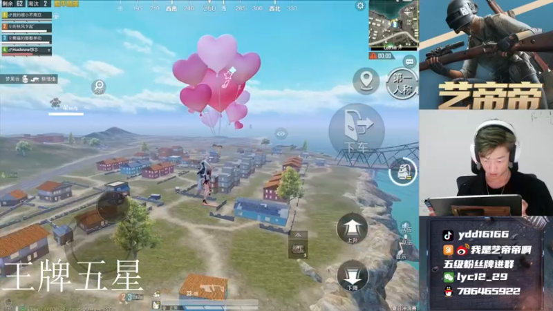 【2021-08-09 16点场】艺帝帝：世界冠军淘汰王带你飞