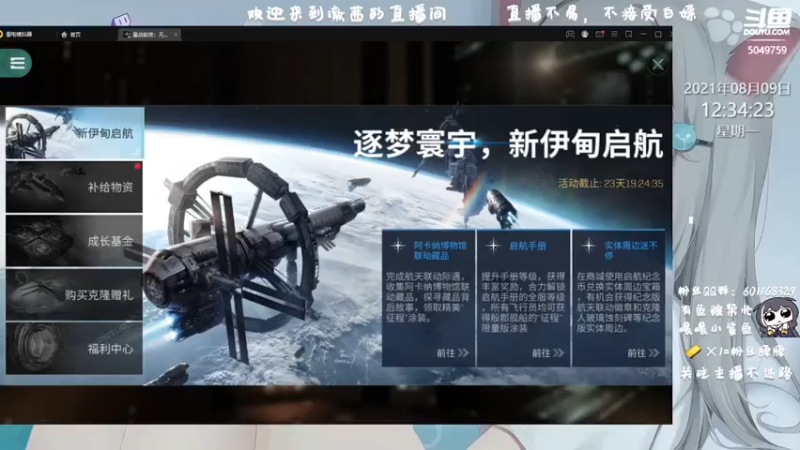 【2021-08-09 12点场】澈茜：无烬星河，开始下饭了