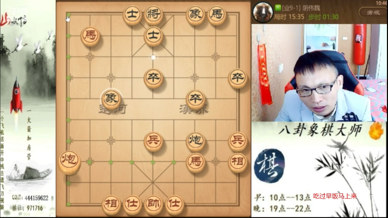 【天天象棋】八卦象棋大师的精彩时刻 20210809 08点场