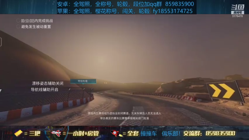 【2021-08-08 23点场】熊酱c：老司机，快来考驾照！