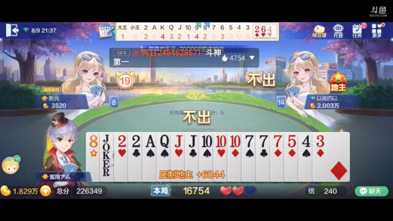 【2021-08-09 21点场】1671701丶斗神主播187：【斗神主播第一人】S16赛季报名中！