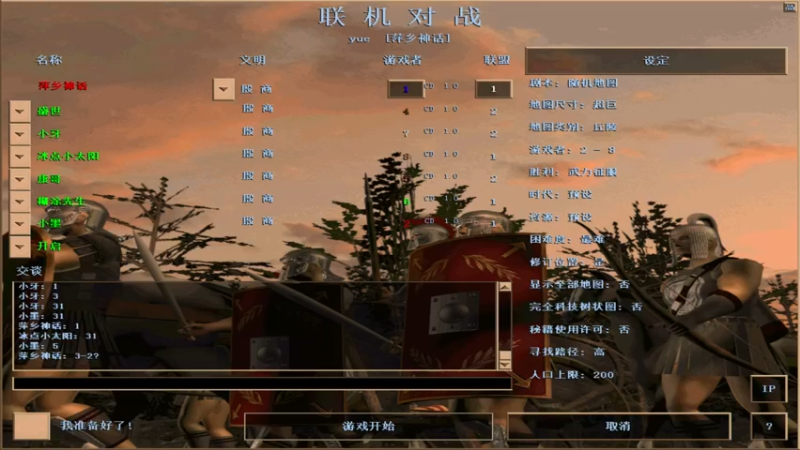 【2021-08-08 16点场】参谋神话：萍乡罗马协会的直播间 萍乡罗马巅峰3打