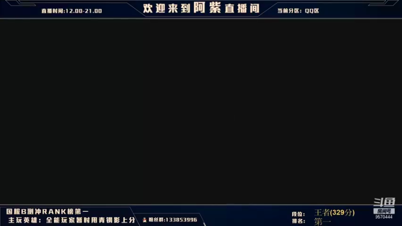 【2021-08-05 16点场】阿紫Yazi：现国服第一，打一会小号！