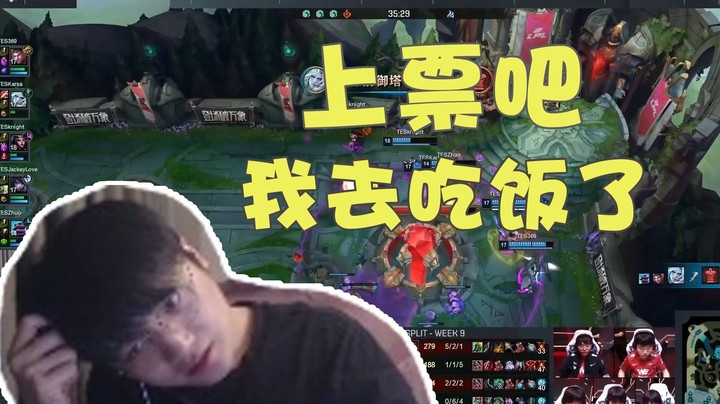 we微笑：we常规赛最重要的一场打成这样，上票吧，我去吃饭了