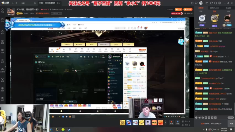 【2021-08-09 18点场】余小C真的很强：余小C：中韩SOLO赛，等待中··