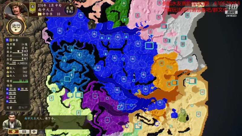 【2021-08-09 19点场】兰色星空123：三国志14水友赛第三赛季第七场