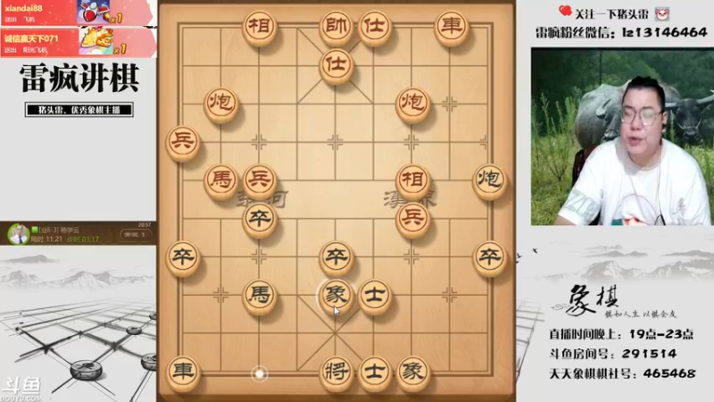 【2021-08-09 20点场】雷疯小叔：雷雷，想你啦！