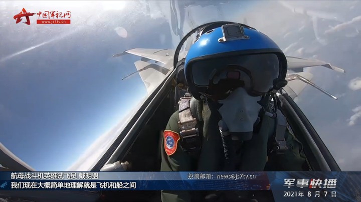 【在习近平强军思想指引下·我们在战位报告 英雄篇章】 英雄试飞员戴明盟：航母战斗力建设的实践探索者