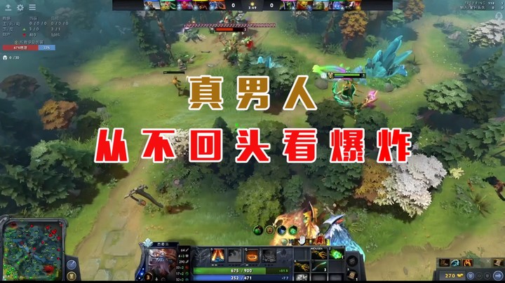 真男人从不回头看爆炸
