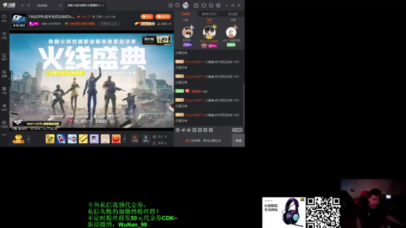 【2021-08-08 18点场】Wn99吴南：CFPL决赛解析全局,CDK免费送~