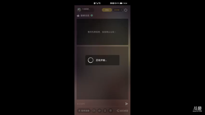 【2021-08-09 19点场】三国朦胧细雨：每晚8点冲击无尽34关招募顶级潜艇大井