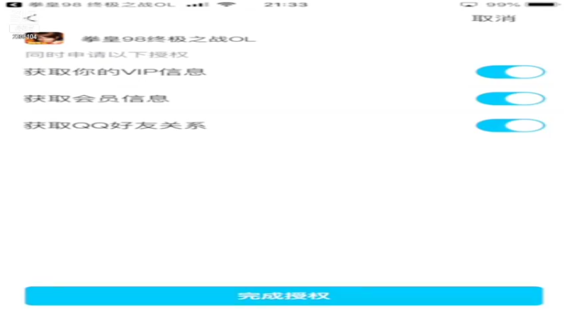 【2021-08-08 21点场】拳皇丶熊孩子：（计谋与人品）
