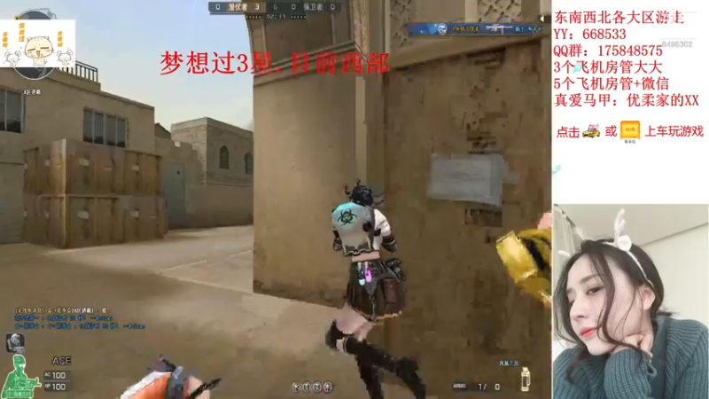 【2021-08-09 15点场】情久优柔：排位女土匪,全区帮打,秒!