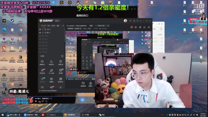 【2021-08-09 14点场】南波儿大魔王丶：开心快乐的一天呐从连麦开始！