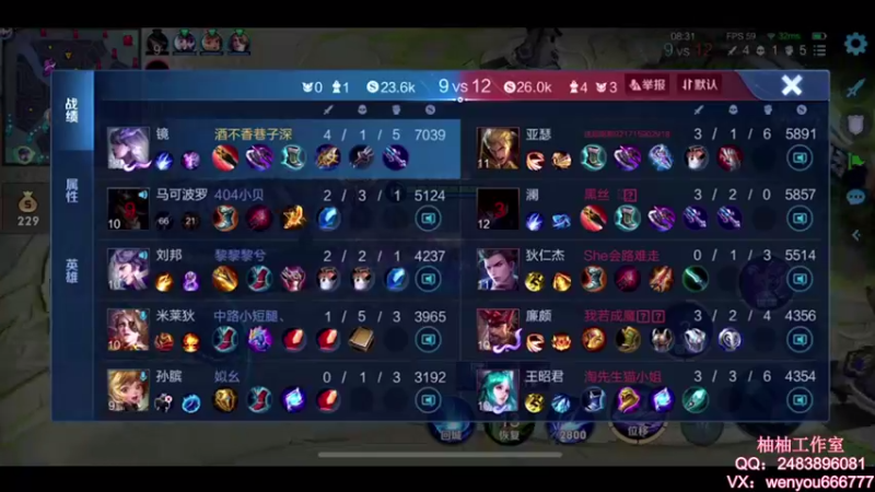 【2021-08-09 11点场】温柚：【温柚】大厅匹配路人！带飞！