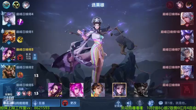 【2021-08-09 21点场】青鸾少年云天河：不死不回城狂暴芈月~