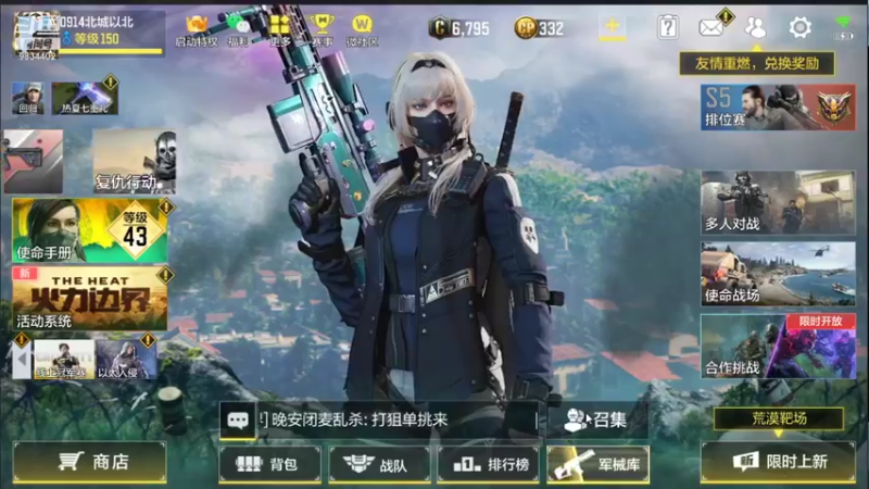 【2021-08-09 19点场】她是落花吗：有没有一起组队的好兄弟
