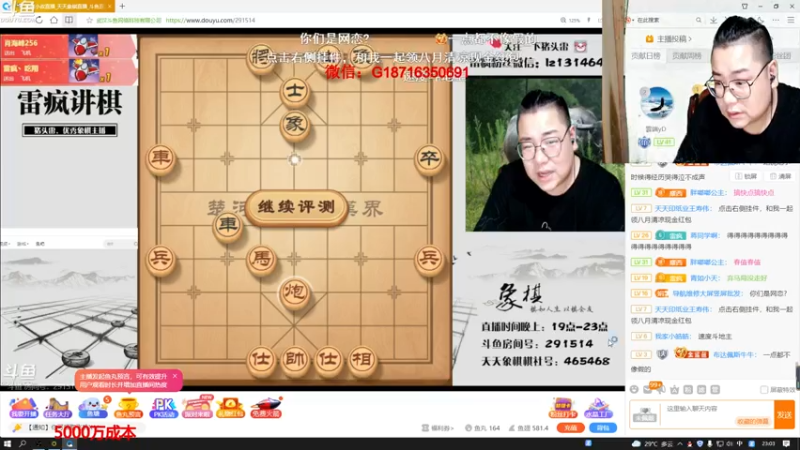 【2021-08-08 23点场】雷疯小叔：雷雷，想你啦！