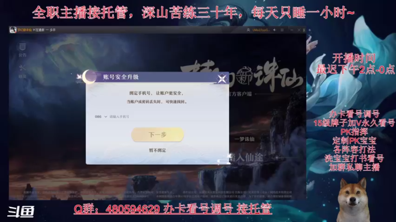 【2021-08-09 00点场】大黄本黄：盲猜80阶段出卡级或结婚