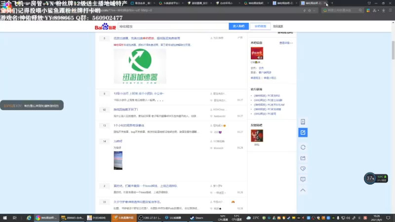 【2021-08-09 16点场】白衣坏坏de：白白：神佑释放 一觉醒来天都黑了